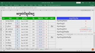 9 ការប្រើប្រាស់រូបមន្ត Count,Counta,Countif,Countifs