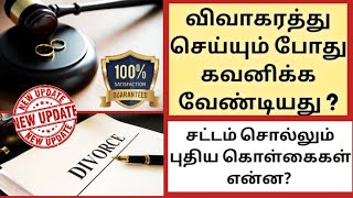 How to get divorce in tamil|grounds for divorce|recent supreme court judgements|MASKMOONJI| in Tamil