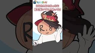 【手描き】自分の江口なイラストがみたくてたまらないニュイ・ソシエール【にじさんじ】 #shorts