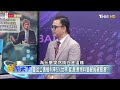 重回公債殖利率5%世界 能源.原物料變亂局避風港！？ 金臨天下 20230822 @tvbsmoney