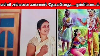 கும்மிப் பாடல்💐💐💐💐💐💐💐//         கிராமத்துப் பாடகி யாழினி//                YALINI