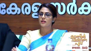 Ep 849 | Manjil Virinja Poovu | Anjana with new rules..!