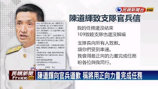 敦睦支隊長哽咽喊\