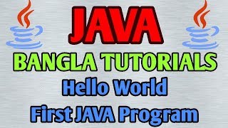 JAVA Bangla Tutorials 2 - Hello World