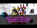 【機動戦士ガンダム 反応集】一見ガンダムに見えるのに正確にはガンダムではない偽ガンダム達に対する視聴者の反応集【ガンダム】