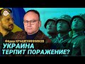 Проблема мобилизации решена за счёт КНДР. Фёдор Крашенинников