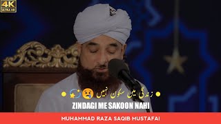 Zindagi Me Sukoon Kese Hasil Krein 💯 || WhatsApp Status || Raza SaQib Mustafai || Islamic Status