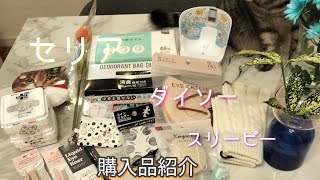 セリア　ダイソー購入品紹介動画です😽😃