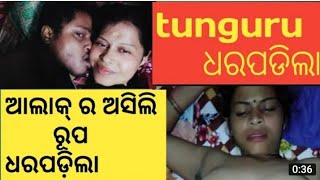 Tunguru Bhola Hd Videos