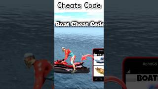 Boat Cheat Code 🤩 || Indian Bike Driving 3d @rohitgamingstudio6902 #shorts #ytshorts #viral