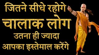 Most Powerful watchable Video, Best Motivational Speech, Motivational Video , Chanakya Niti