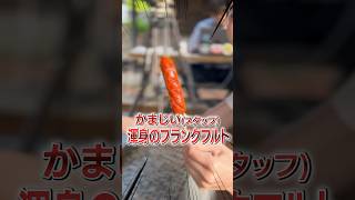 #クッキング大島　腹ごしらえ　#ウェザーニュース　#クッキング