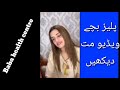 sandal khatak leaked video sandal khatak new leaked video sandal khatak bigolive video