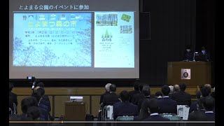 とよまる公園のPR活動についての発表　油木高校１００周年記念イベントにて