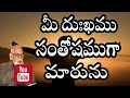 మీ దుఃఖము సంతోషముగా మారును rrk murthy message in telugu telugu bible message telugu bible