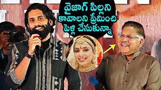 Naga Chaitanya About His Wife Sobhita Dhulipala | Allu Aravind | #Thandel | Daily Culture