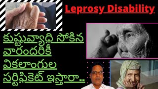 Leprosy Disability/mycobacteriumleprae/Mb,paucibacillary leprosy.Telugu/