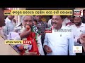 ଭୋ ଭୋ କାନ୍ଦିଲେ ସୁର sura routray cry during entry in congress bhawan suresh routray news