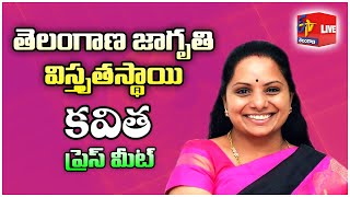 MLC Kavitha Participates Jagruthi Members Meeting | Hyd | తెలంగాణ జాగృతి విస్తృతస్థాయి సమావేశం |LIVE