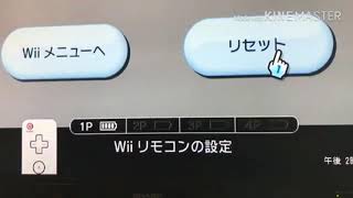 Easiest way to crash your Wii