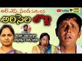 ARISALALOLLI #3 Telugu Letast Comedy Shortfilm by RSNanda in