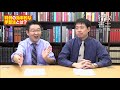 〈よくある質問〉判例の効率的な学習法とは？【行政書士への道＃９５ 福澤繁樹】