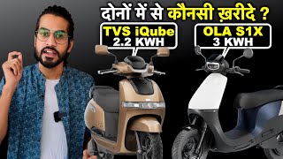 दोनों में से कौनसी खरीदें?😰 OLA S1X (3KWH) YA TVS IQUBE (2.2KWH) | Big Comparison