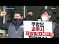 대기업 5년 산재 108명…얼마나 심각하기에 mbn 종합뉴스