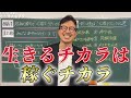 【悪用禁止】学校では学べない最強すぎる心理学を徹底解説