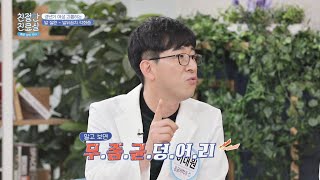 (갱년기) 발뒤꿈치 각화증🦶🏻의 충격적인 원인 '무좀' 친절한 진료실(hello my doctor) 4회