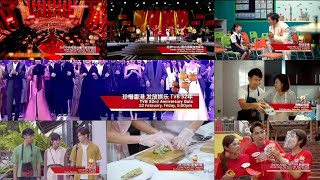 ８TV：《2021年 春节节目》  【8TV CNY Variety Show 2021 ad break】预告-1