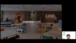 LINEという会社＆ iOS/Android開発の概要・環境