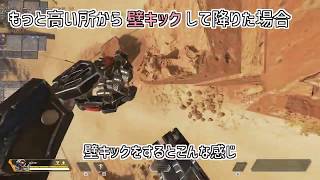 【Apex Legends】復帰が1秒早くなる！着地後の硬直を無くす小技