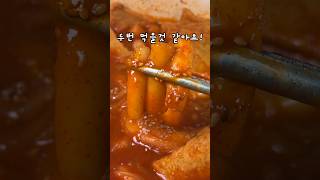 왜 이제 나왔지? 찐 마라맛을 못찾아서 직접만든 쫄지마라 떡볶이