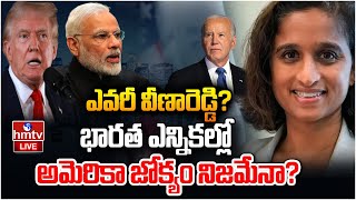 LIVE: మరోసారి బాంబు పేల్చిన ట్రంప్ | USAID India Election | Donald Trump | hmtv