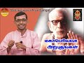 மஹாபெரியவா அற்புதங்கள் mahaperiyava arputhangal season 2 213 gopuram tv