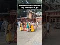 அண்ணாமலையாரை தரிசிக்க ஒரு மணி நேரம் ஆகும். arunachalam trending shortsfeed tamil