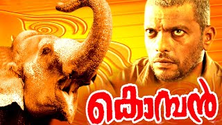 Komban | Jagadesh | Malayalam Super Hit Action Movie HD | Malayalam Full Movie HD