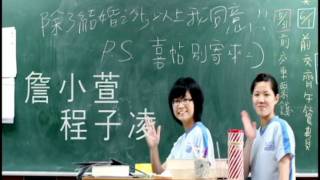 2011 國立斗六家商 廣告設計科三年辛班畢業短片（壓縮版）.avi