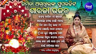 BEST ALL TIME HIT SARALA BHAJANS - Namita Agrawal | Odia Bhajan Hits ଝଙ୍କଡ଼ ବାସିନୀ ମା'ଶାରଳା |Jukebox