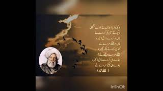 Baba Bulleh shah | Poetry status | 2 Line Poetry | Whatsapp status kalam