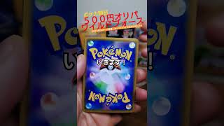 【ポケカ】500円オリパからかなり前のカードが登場！誰か詳しい方！教えて！#ポケカ #オリパ #開封 #shorts #ポケモンカード #ポケモン #pokemon