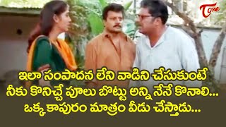 Prakash Raj And Sai Kumar Ultimate Movie Scene From Ammayi Kosam | TeluguOne