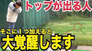 有料級‼【120→シングルになった練習方法】実は上手い人がやってる本当の動き【WGSL】【シングルKENさん】【ベタ足】【前倒し】【飛距離アップ】【アイアン】【フェースターン】【手打ちドリル】