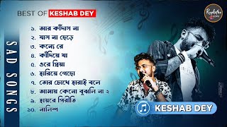 Best Sad Songs Playlist | Top 10 Sad Songs | Keshab Dey | Hit Bengali Songs 2023 | Sad Jukebox