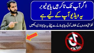 Hakomat K Khilaf Video Bannae se Pehly Ye video Lazmi Dekhen | Abdullah Vlogs