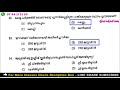 gk full mark psc most repeated questions and rank making points gurukulam online psc classes