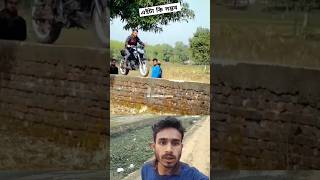 কি ভয়ানক খেলা দেখালো 😮 #shorts #viral #funny #comedy