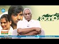 బ‌ల‌గం...టాలీవుడ్ కు కొత్త బ‌లం thammareddy on balagam movie dilraju balagam movie review