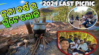 2024 Last Picnic College Friend | Samblpuri Desi Village Vlogs #sunilofficialvlogs